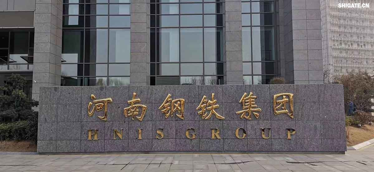 6月1日，河南鋼鐵集團周口基地二期寬厚板項目控制中心迎來重要里程碑：當(dāng)操作員按下5500mm精軋機的軋制按鈕，通紅的鋼板如熔金般奔騰穿過軋輥，標(biāo)志著5500mm軋機熱試圓滿成功。這一震撼場景與5月31日RH真空精煉爐、熱處理線熱試成功交相輝映，正式宣告世界首條“5600mm+5500mm雙超寬機架”寬厚板生產(chǎn)線全線貫通！至此，河南鋼鐵集團強勢躋身全球高端鋼鐵制造“第一梯隊”，其高端化、智能化、綠色化發(fā)展及特鋼轉(zhuǎn)型進程由此開啟全新篇章！  51d4905bcb7b4c2dd850245e3f679bb4.jpg  這一里程碑時刻，不僅彰顯了河南鋼鐵集團的高端制造實力，更以硬核數(shù)據(jù)構(gòu)筑起強勁的市場競爭力。全球唯一一條由5600mm超寬軋機與5500mm精軋機組成的超強產(chǎn)線，可軋制寬度達(dá)5300mm、厚度至300mm的船舶級巨板，徹底突破超寬幅特種鋼板的產(chǎn)能瓶頸。其中，RH真空精煉爐年處理鋼水能力達(dá)180萬噸，單爐最大處理量170噸，以高效穩(wěn)定的精煉能力為高端鋼材純凈度筑牢根基。熱處理爐與淬火機系統(tǒng)更展現(xiàn)出頂尖加工水準(zhǔn)：熱處理爐可處理厚度6-150mm、寬度900-5300mm、長度3-26米的鋼板，最大板重45噸；淬火機采用多段輥壓式設(shè)計，凈寬5700mm，針對26米超長鋼板實現(xiàn)1-60米/分的精準(zhǔn)控溫淬火，年處理高端板材15.4萬噸，覆蓋正火、淬火+回火等全流程工藝，通過精準(zhǔn)控溫提升產(chǎn)品硬度、強度，改善耐磨性與耐蝕性等關(guān)鍵性能，為橋梁鋼、容器鋼、建筑結(jié)構(gòu)鋼等高端產(chǎn)品布局提供強力支撐。  640.jpg  該生產(chǎn)線聚焦海工用鋼、風(fēng)電塔筒板、超高壓容器板等戰(zhàn)略產(chǎn)品，實現(xiàn)從巨輪龍骨（5300mm寬板）到百米風(fēng)機塔筒（150mm厚板）的全尺寸覆蓋，助力河南省高端制造向全球產(chǎn)業(yè)鏈頂峰跨越。